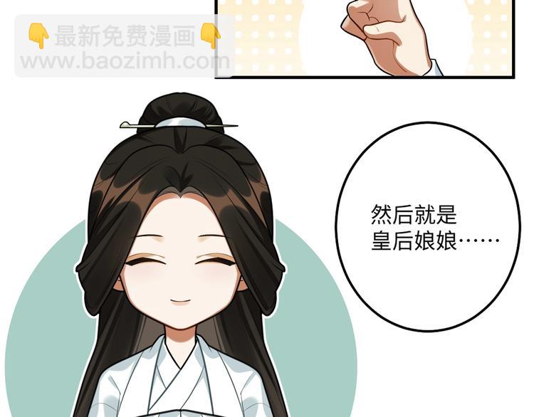 第22话 出宫(1/2)-第21话