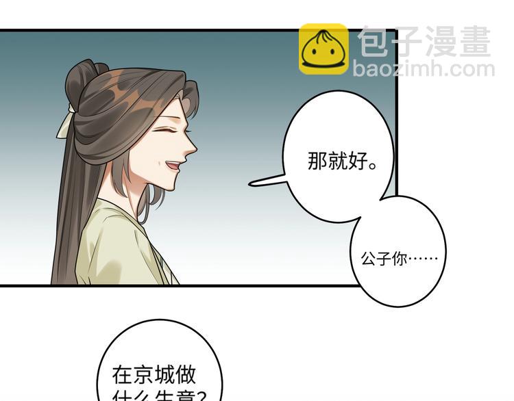 第24话 逼近的危险(1/2)-第23话