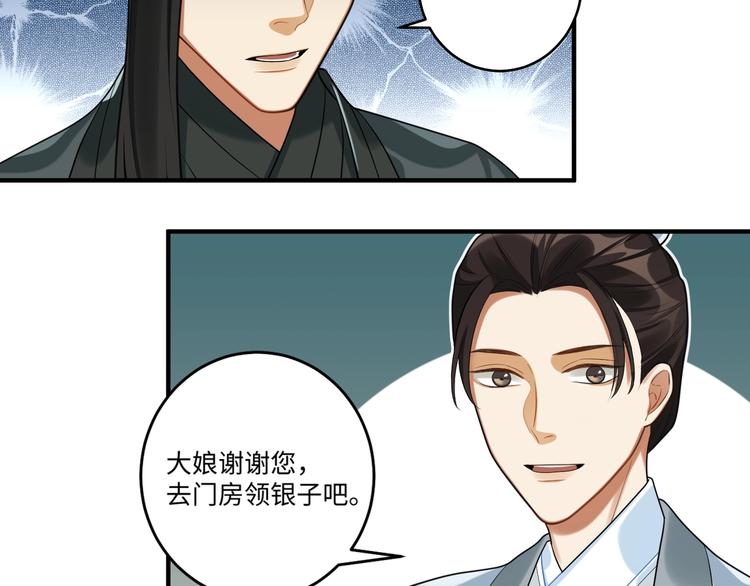 第24话 逼近的危险(1/2)-第23话