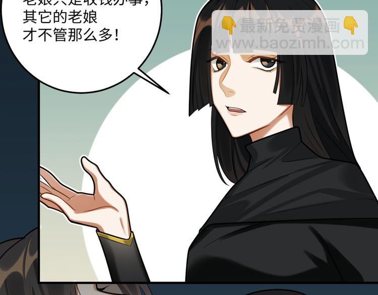第28话 一起死也无妨(1/2)-第27话
