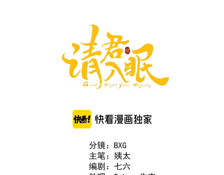 第30话 暂时分离(1/2)-第29话