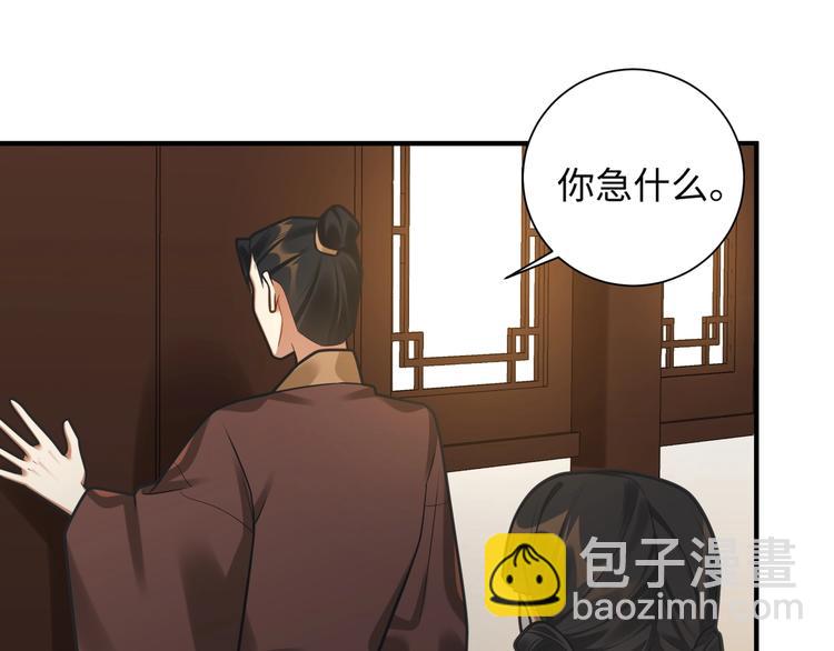 第30话 暂时分离(1/2)-第29话
