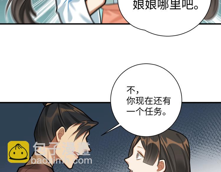 第30话 暂时分离(1/2)-第29话
