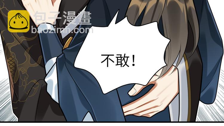 第32话 这也太羞耻了(1/2)-第31话