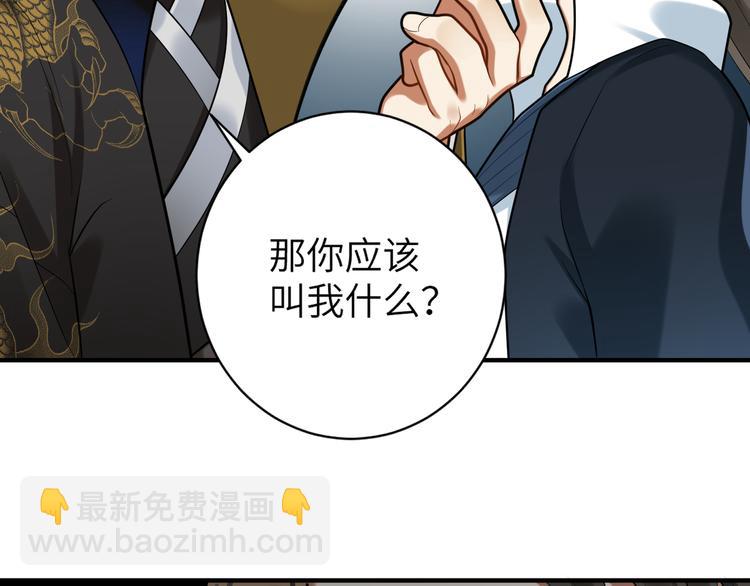 第32话 这也太羞耻了(1/2)-第31话