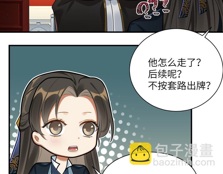 第32话 这也太羞耻了(1/2)-第31话
