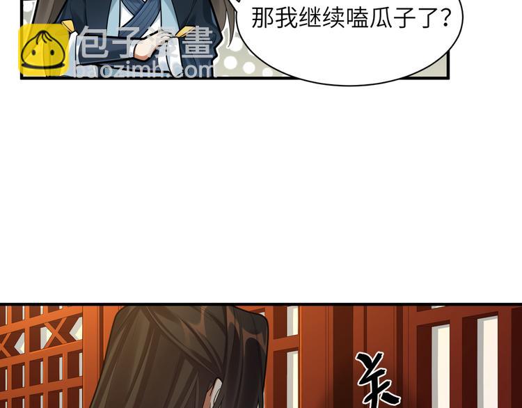 第32话 这也太羞耻了(1/2)-第31话