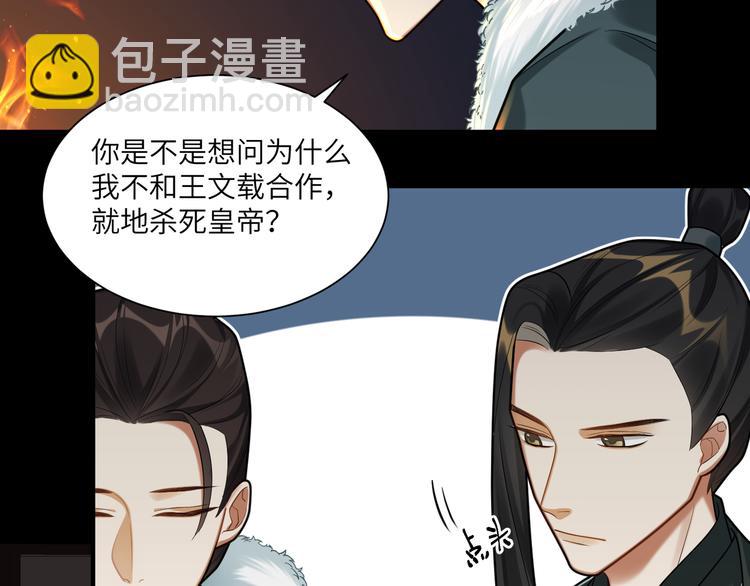 第32话 这也太羞耻了(1/2)-第31话