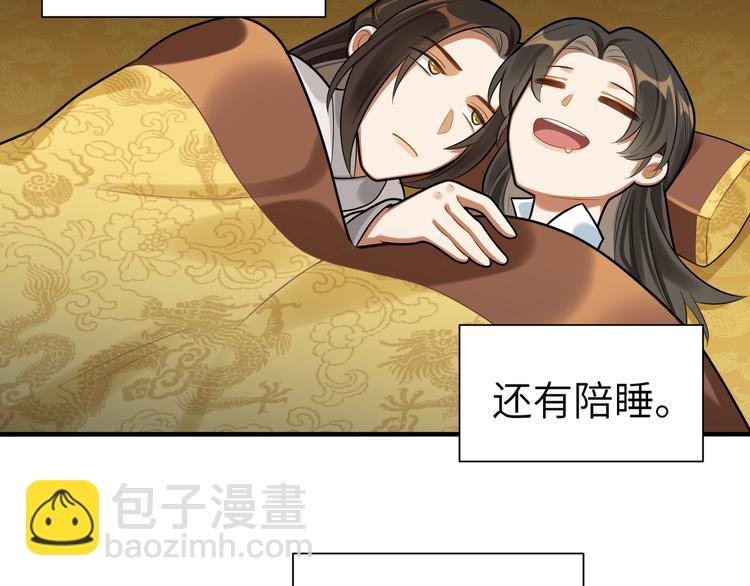 第36话 我不要离开被窝(1/2)-第35话