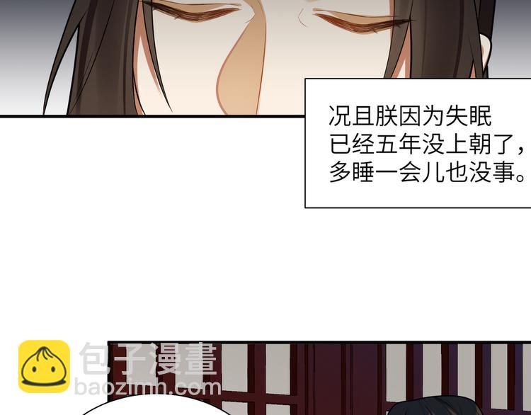 第36话 我不要离开被窝(1/2)-第35话