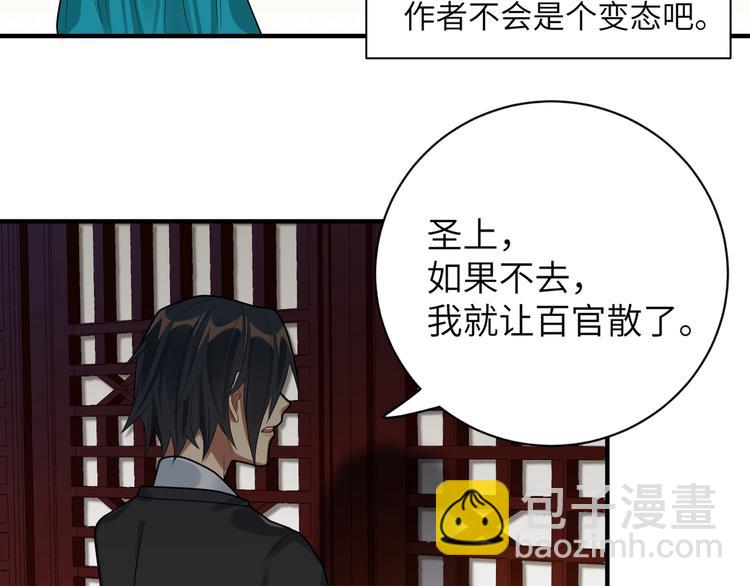 第36话 我不要离开被窝(1/2)-第35话
