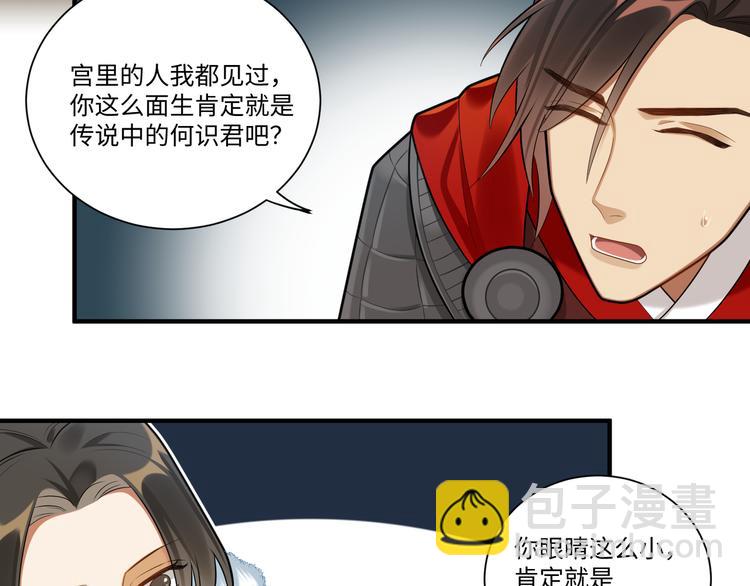 第38话 我们三兄妹&hellip;&hellip;(1/2)-第37话