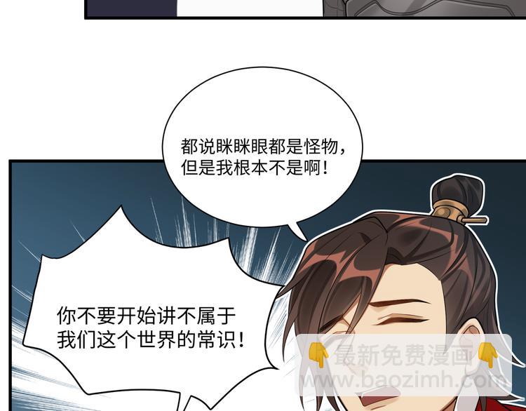 第38话 我们三兄妹&hellip;&hellip;(1/2)-第37话