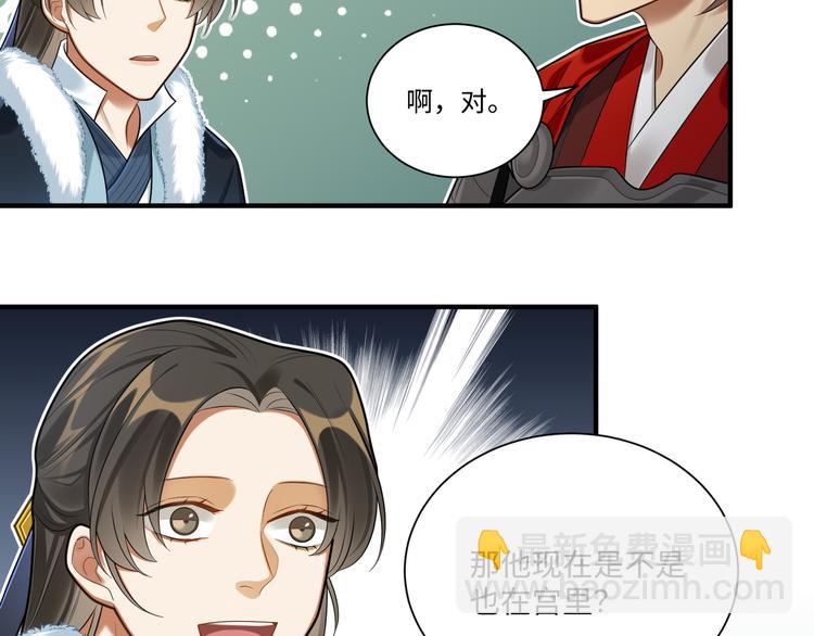 第38话 我们三兄妹&hellip;&hellip;(1/2)-第37话
