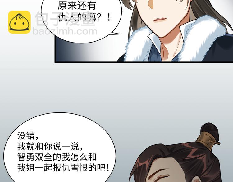 第38话 我们三兄妹&hellip;&hellip;(1/2)-第37话