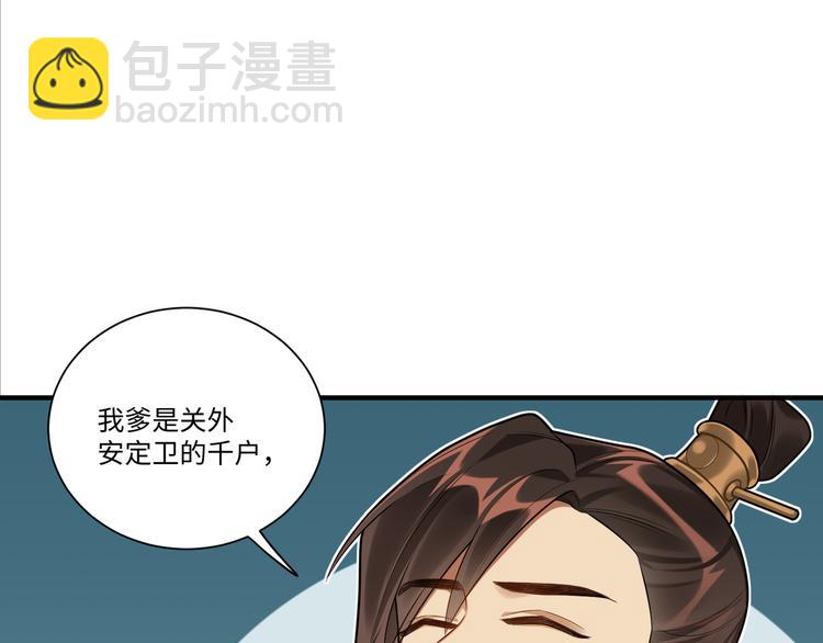 第38话 我们三兄妹&hellip;&hellip;(1/2)-第37话