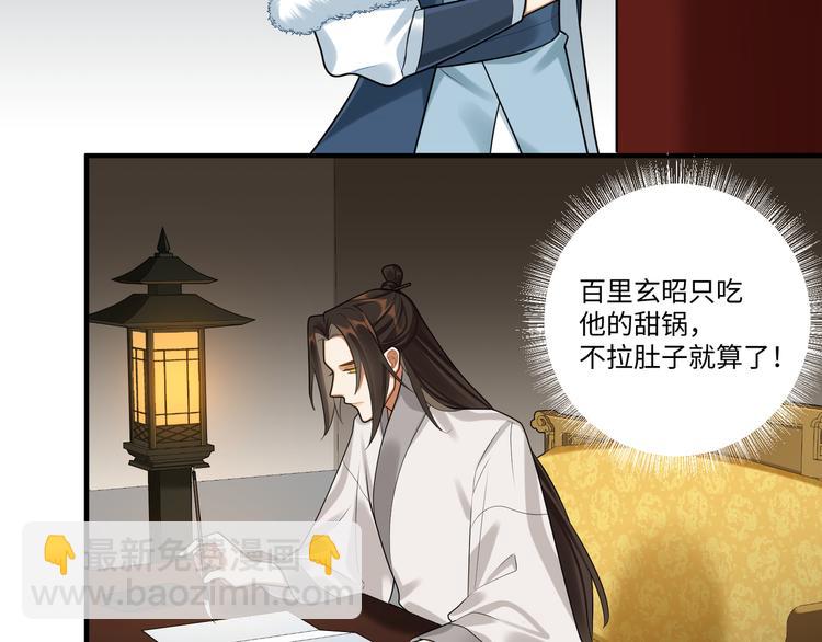 第38话 我们三兄妹&hellip;&hellip;(1/2)-第37话