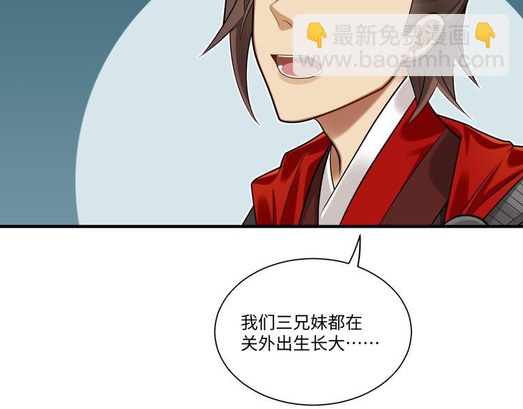第38话 我们三兄妹&hellip;&hellip;(1/2)-第37话