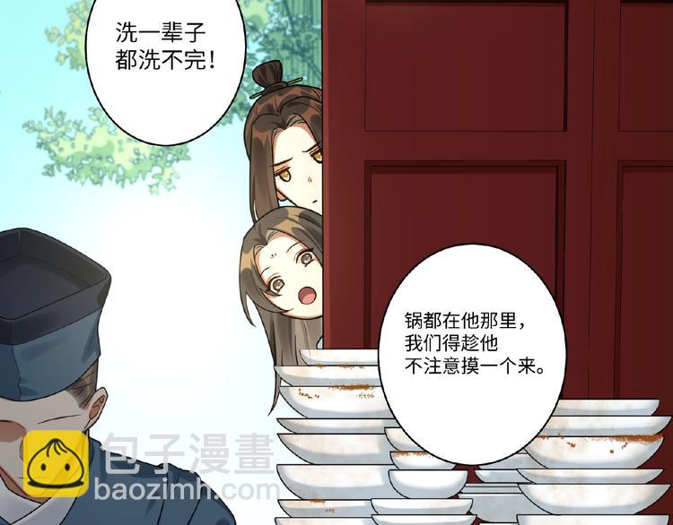 第6话 我有个宝贝(1/2)-第5话