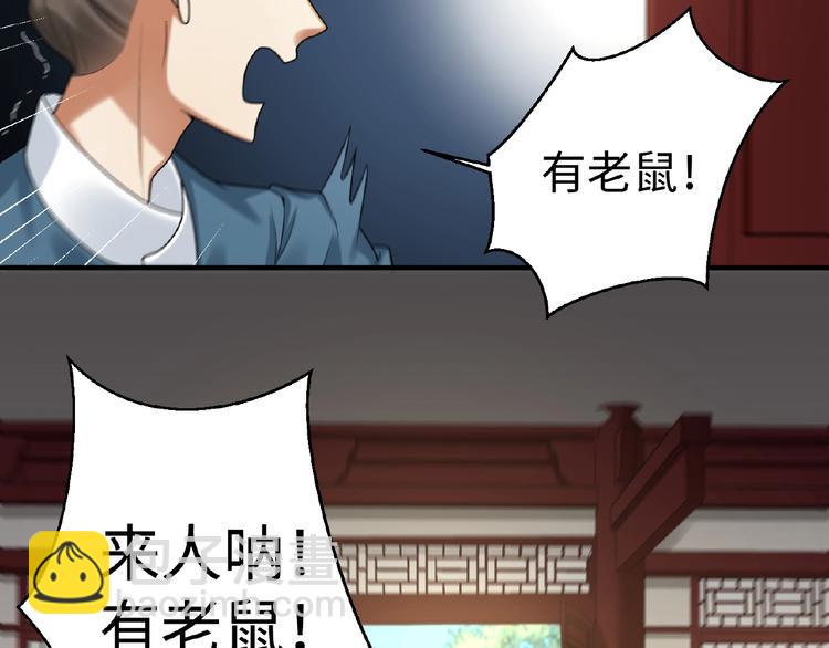 第6话 我有个宝贝(1/2)-第5话