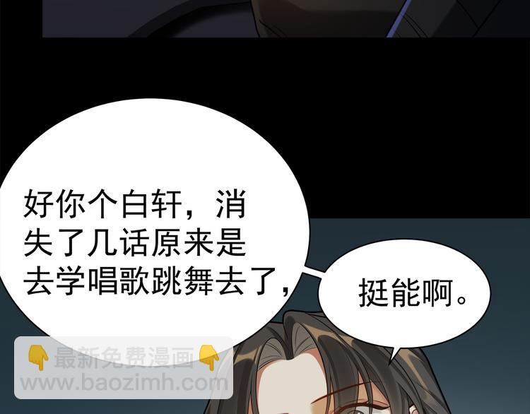 第42话 被识破了？！(1/3)-第41话