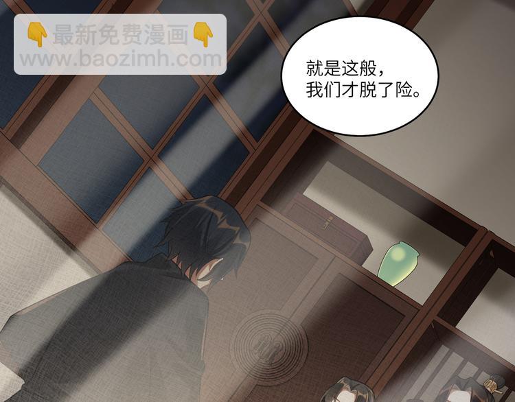 第44话 我来看看你(1/2)-第43话