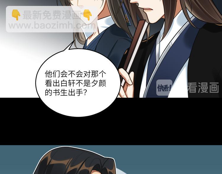 第44话 我来看看你(1/2)-第43话