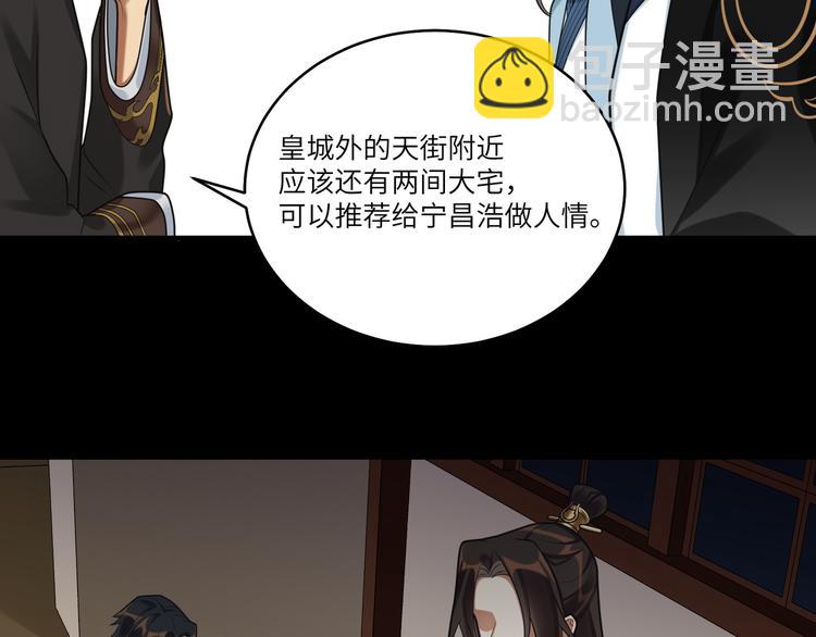 第44话 我来看看你(1/2)-第43话