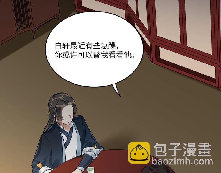 第44话 我来看看你(1/2)-第43话