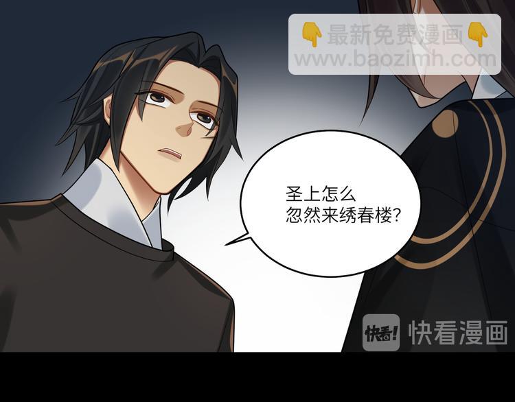 第44话 我来看看你(1/2)-第43话
