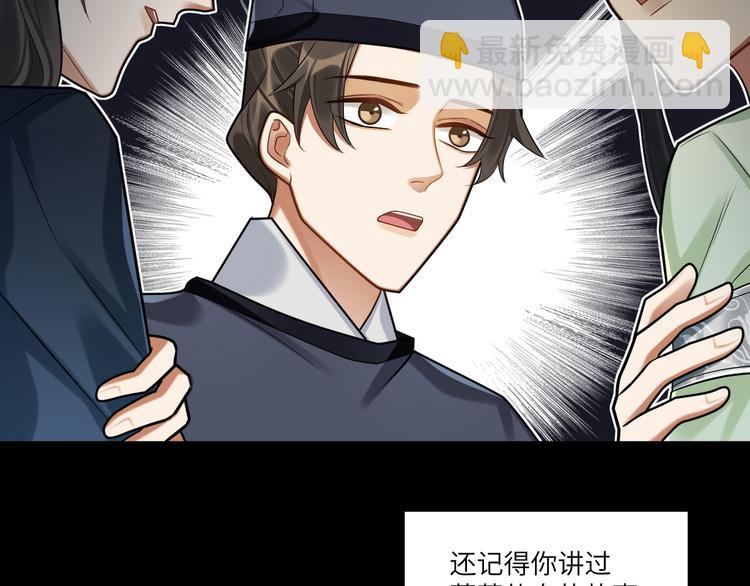 第46话 谢谢你放过他(1/2)-第45话