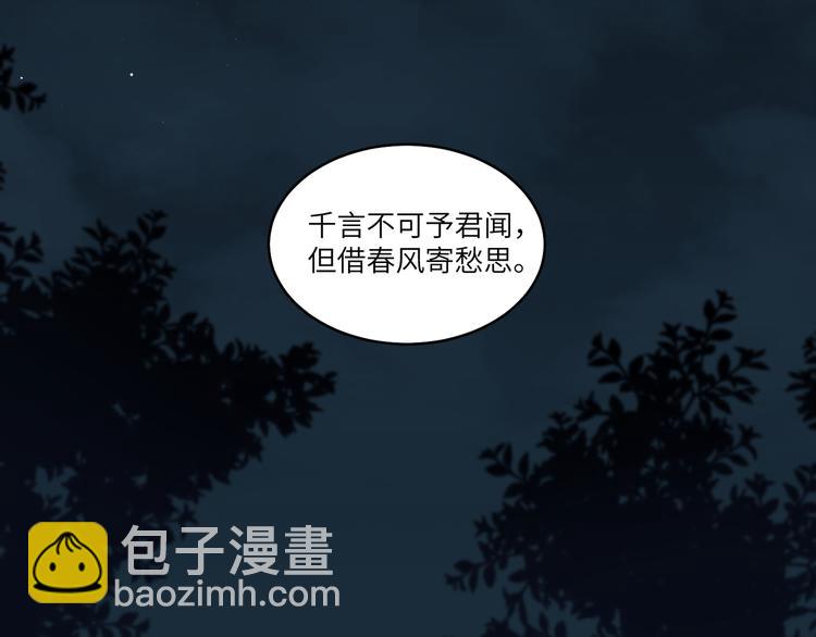 第46话 谢谢你放过他(1/2)-第45话