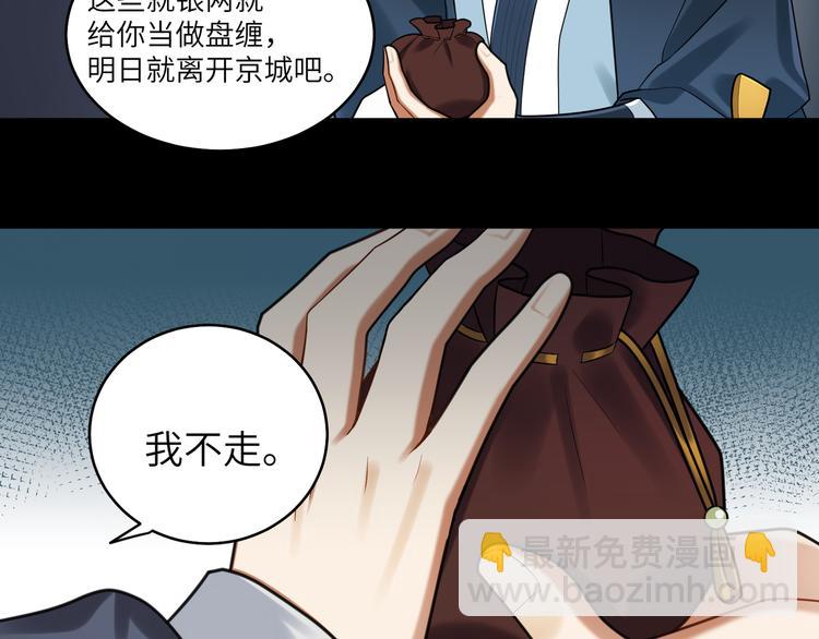 第46话 谢谢你放过他(1/2)-第45话