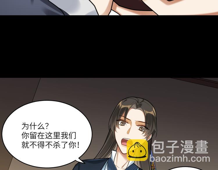 第46话 谢谢你放过他(1/2)-第45话