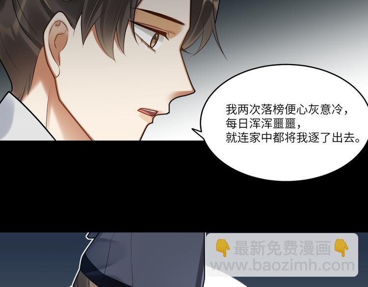 第46话 谢谢你放过他(1/2)-第45话