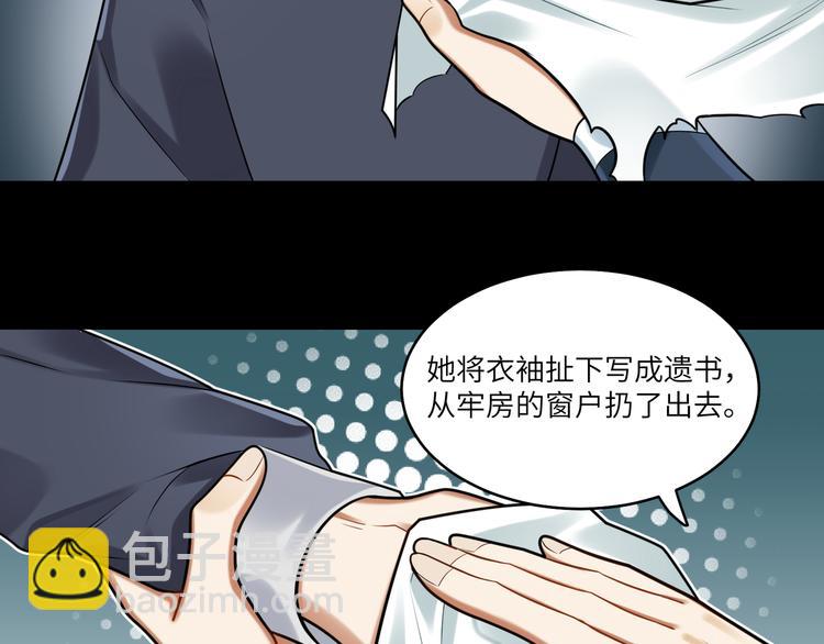 第46话 谢谢你放过他(1/2)-第45话
