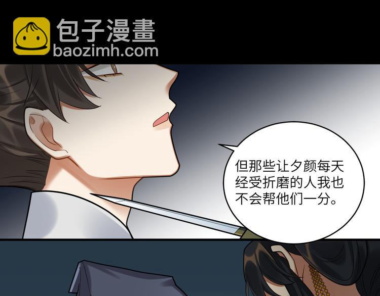 第46话 谢谢你放过他(1/2)-第45话