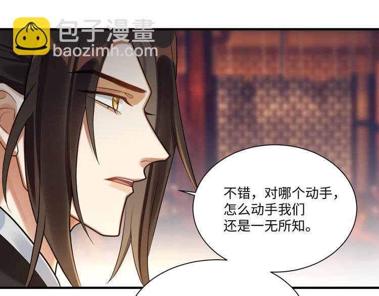 第48话-礼仪教育(1/2)-第47话