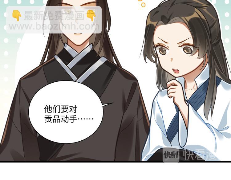 第48话-礼仪教育(1/2)-第47话