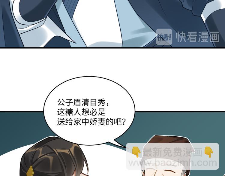 第50话 狄人太子(1/2)-第49话