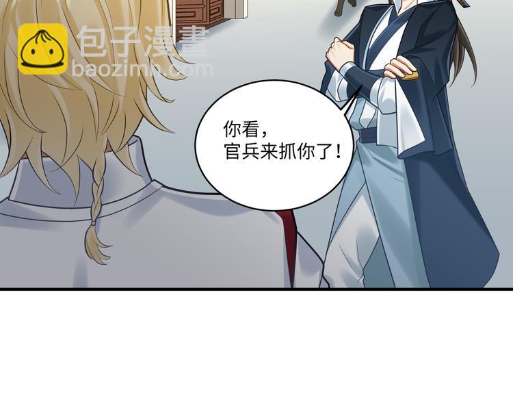 第50话 狄人太子(1/2)-第49话