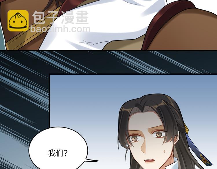 第50话 狄人太子(1/2)-第49话
