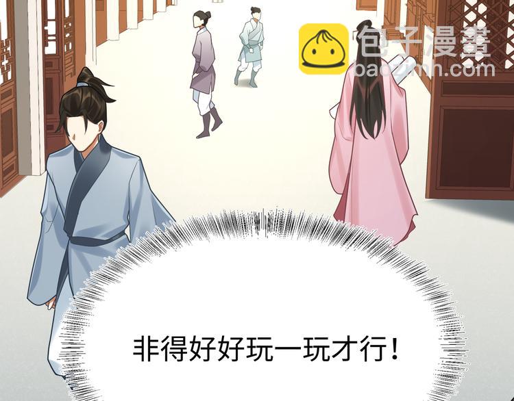 第50话 狄人太子(1/2)-第49话
