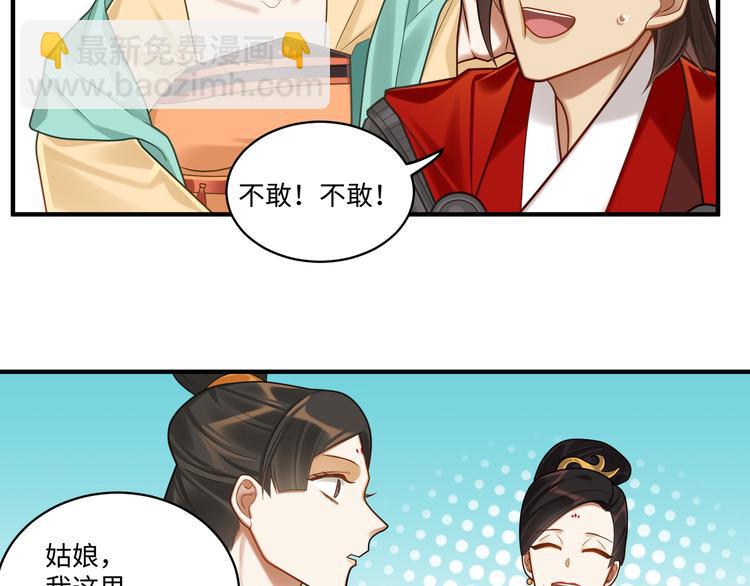 第54话 服务(1/2)-第53话