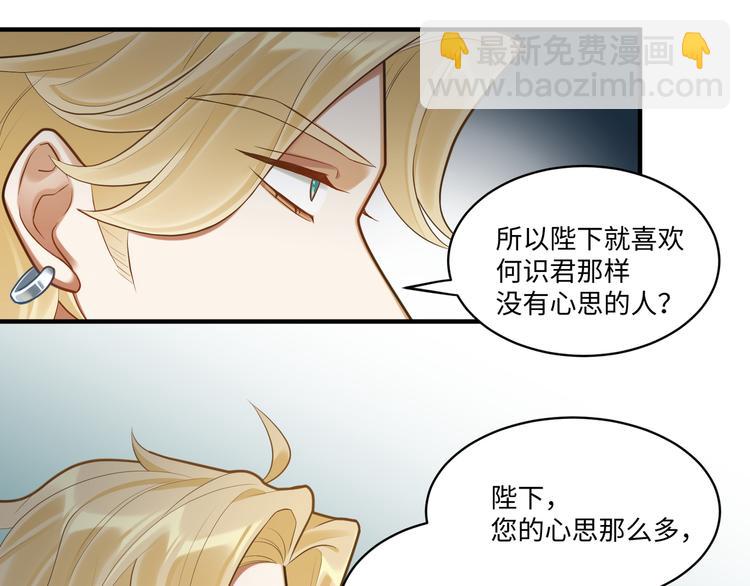 第54话 服务(1/2)-第53话