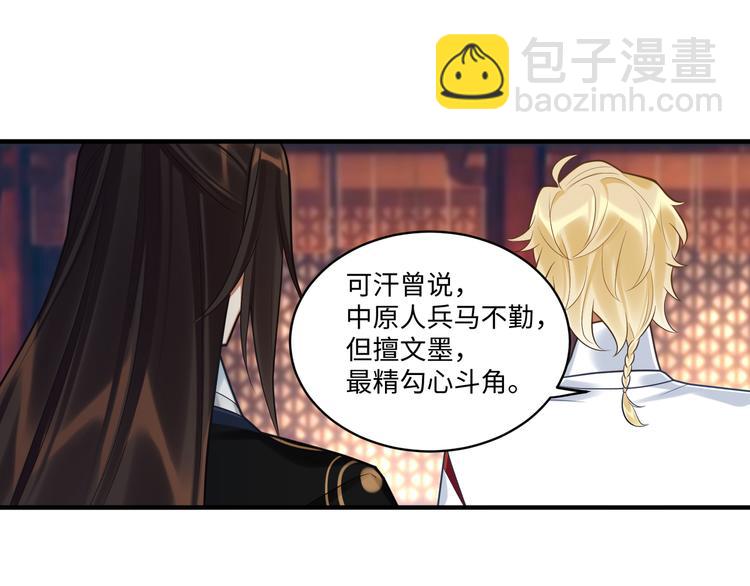 第54话 服务(1/2)-第53话