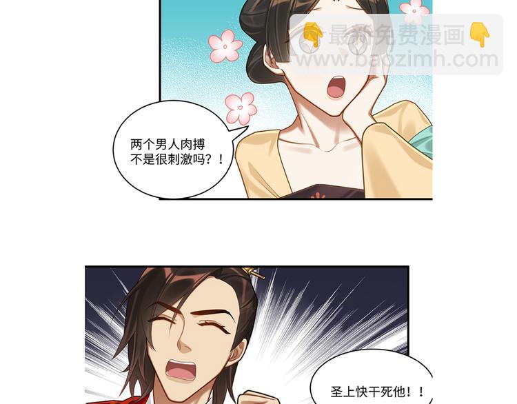 第54话 服务(1/2)-第53话