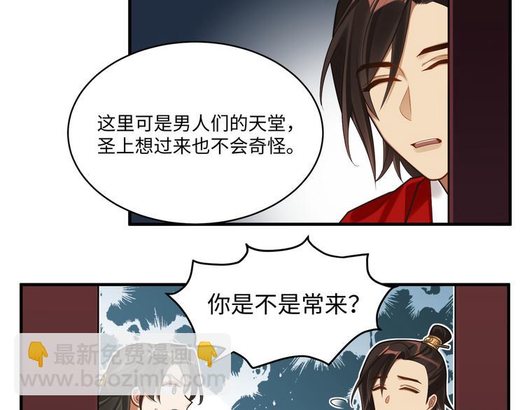 第54话 服务(1/2)-第53话