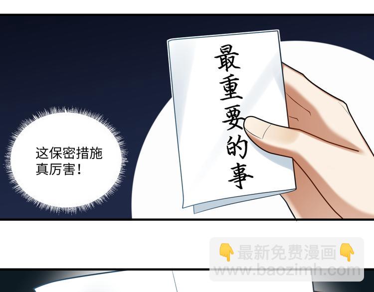 第58话 结盟(1/2)-第57话