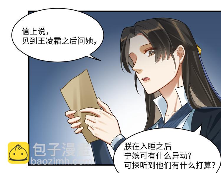 第58话 结盟(1/2)-第57话
